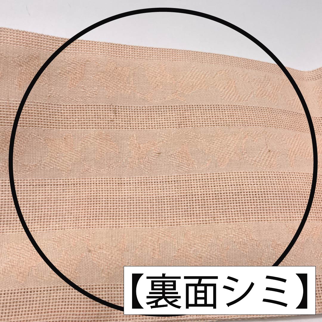 【未仕立】半幅帯 正絹 Bランク サーモンピンク 紗献上 博多織 リバーシブル 夏帯 帯丈360cm ピンク系 1125003994313