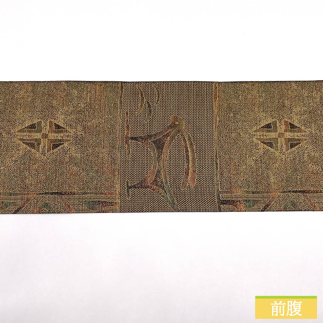 Nagoya Obi, Pure Silk, A-Rank, Abstract Pattern, Nishijin-ori, Length 351cm, Six-Ply, Casual, Brown, 1124010133314, Pine Needle Pattern