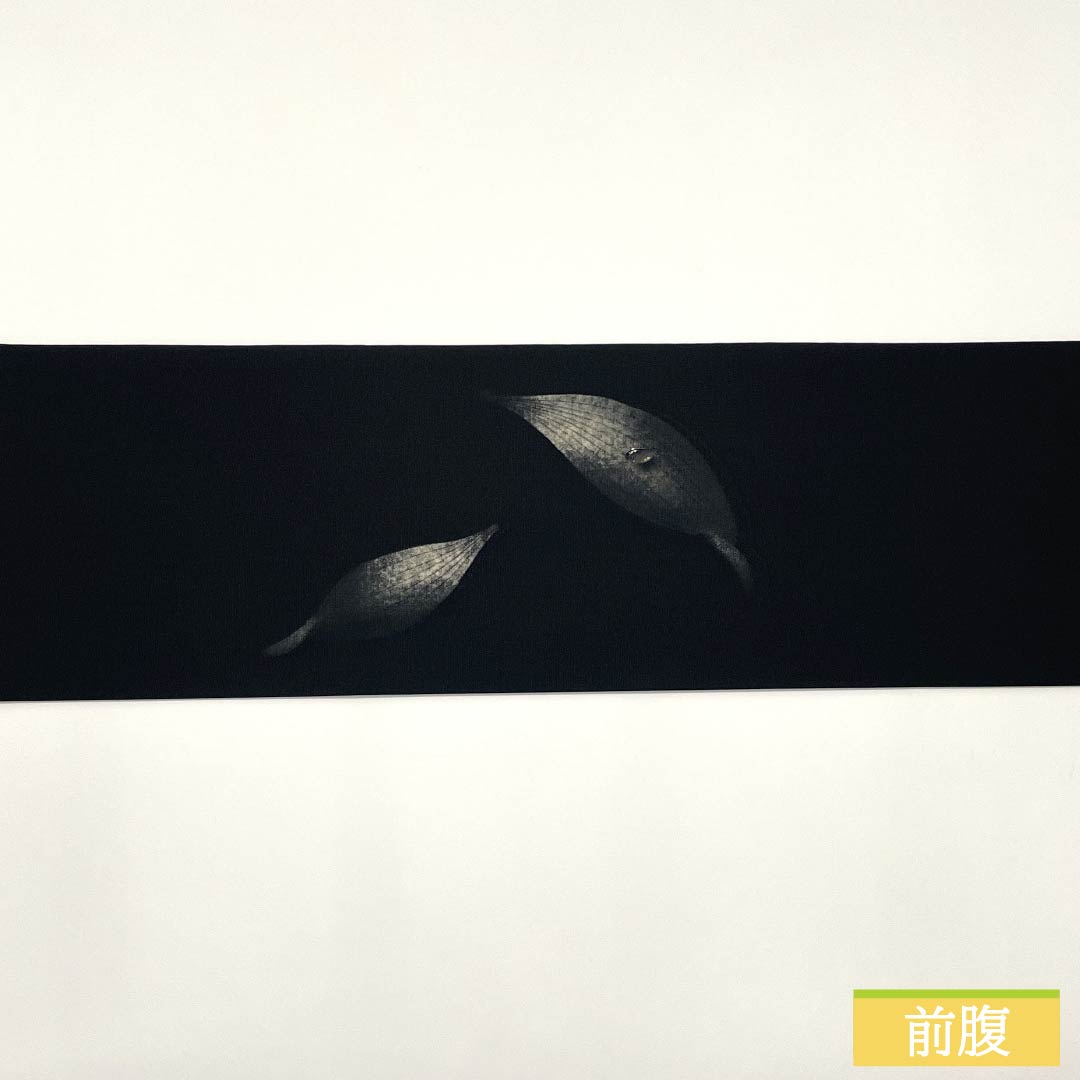 名古屋帯 正絹 Sランク 塩瀬 染め帯 葉っぱ 雫 帯丈359cm ポイント柄 カジュアル 黒系 1124009942310 名古屋仕立て