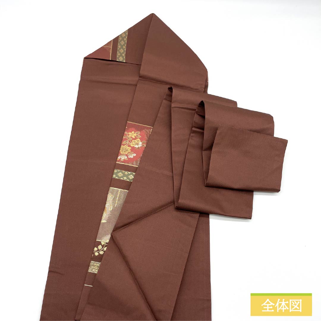 名古屋帯 正絹 Sランク 吉祥文様 西陣織 帯丈350cm 六通 セミフォーマル 茶系 1124010232314 名古屋仕立て