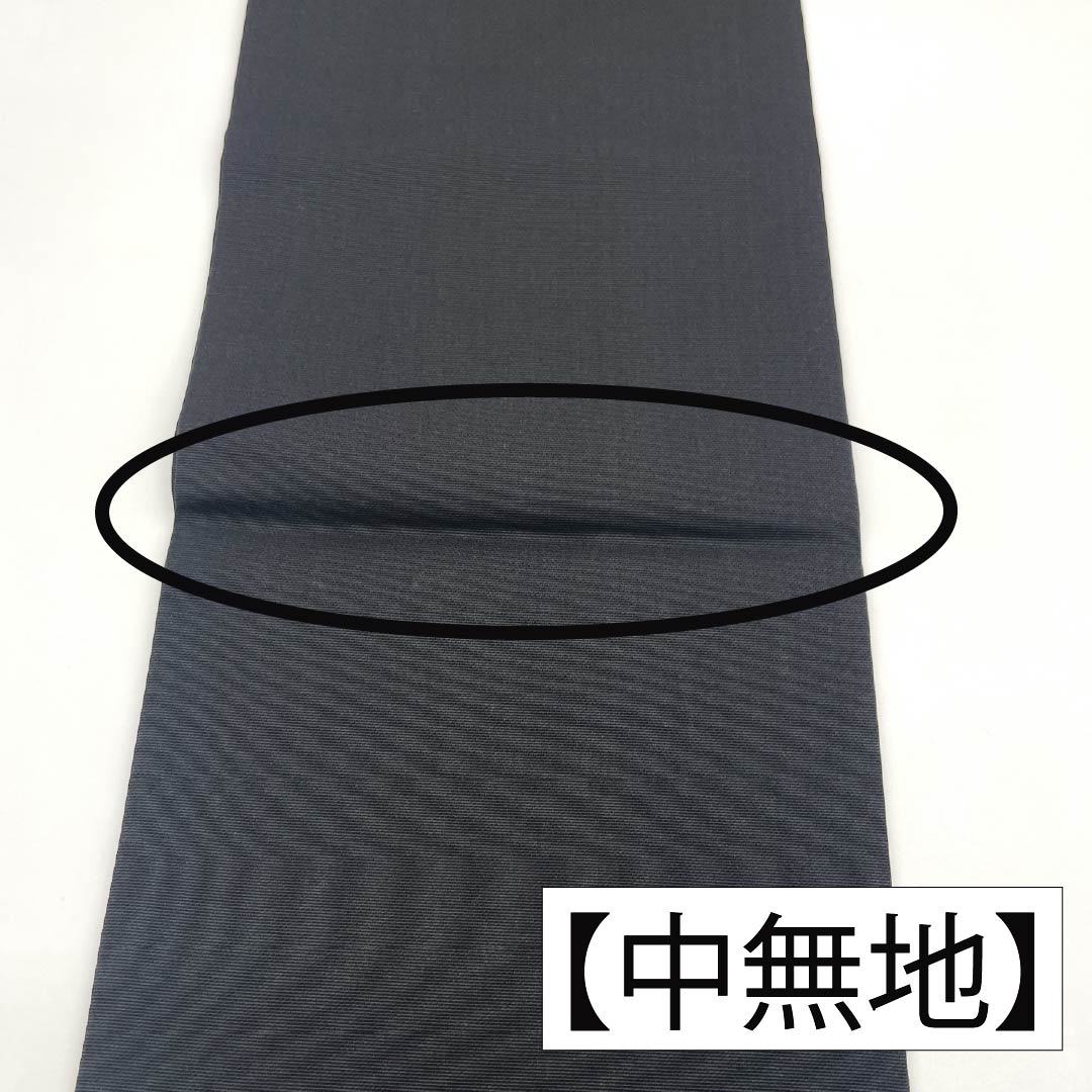 ⑥⑦⑨塩瀬 名古屋帯 正絹 黒地 楽天市場】塩瀬名古屋帯 一富司 仕立て付き 正絹 黒 染め帯 京