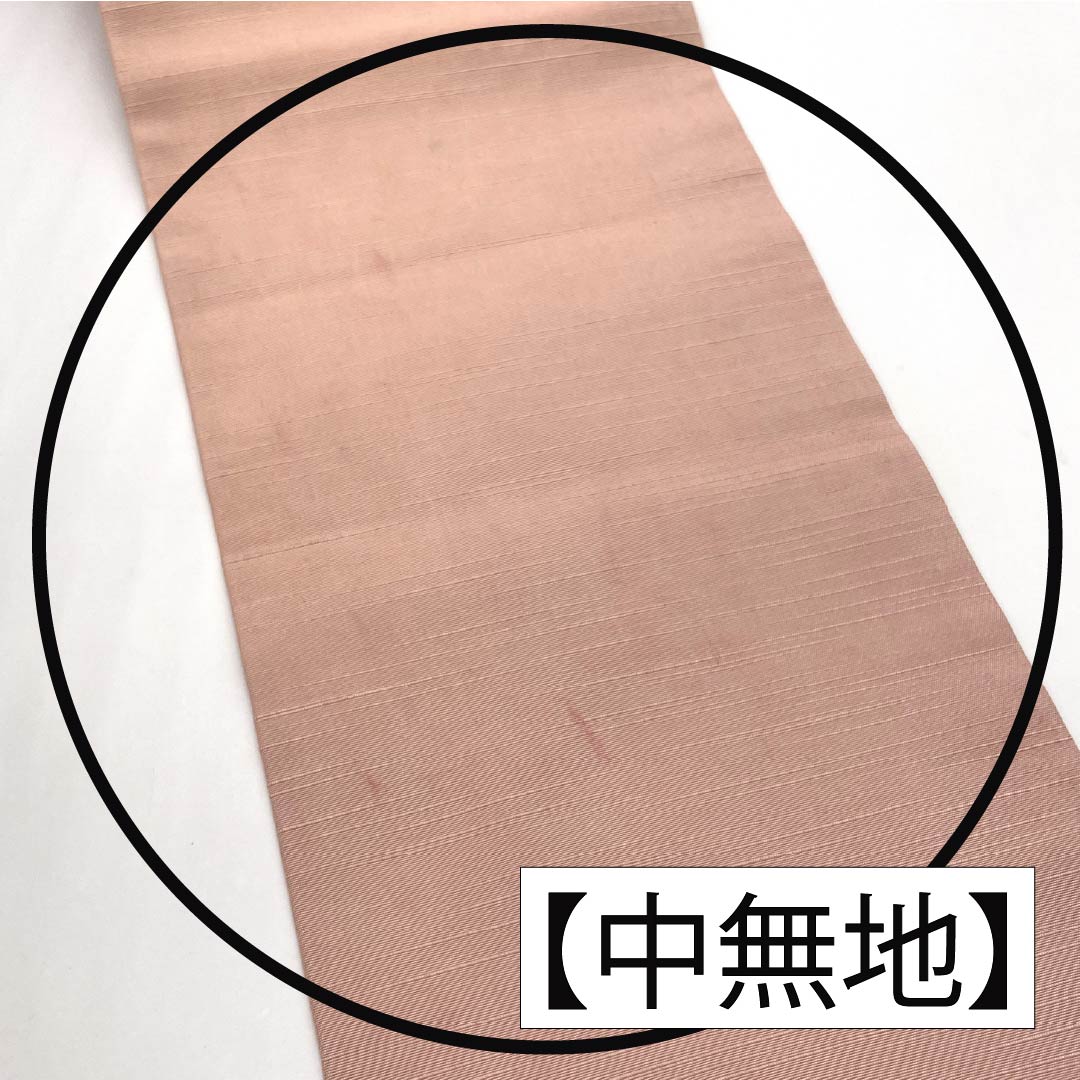 名古屋帯 正絹 Sランク 曙色（あけぼのいろ） 染め帯 京紅型 草花模様 帯丈353cm 六通 カジュアル ピンク系 1124010302313 名古屋仕立て