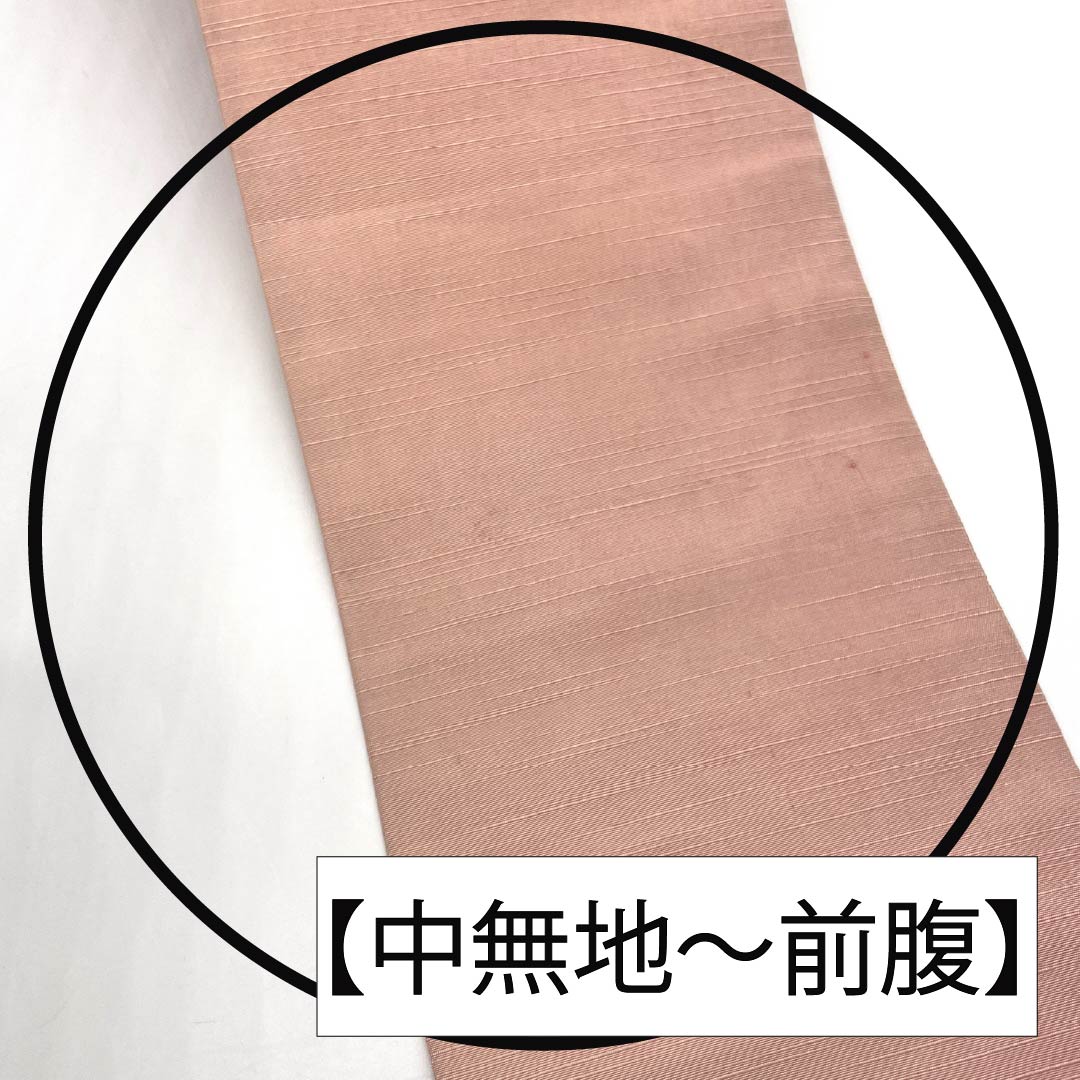 名古屋帯 正絹 Sランク 曙色（あけぼのいろ） 染め帯 京紅型 草花模様 帯丈353cm 六通 カジュアル ピンク系 1124010302313 名古屋仕立て