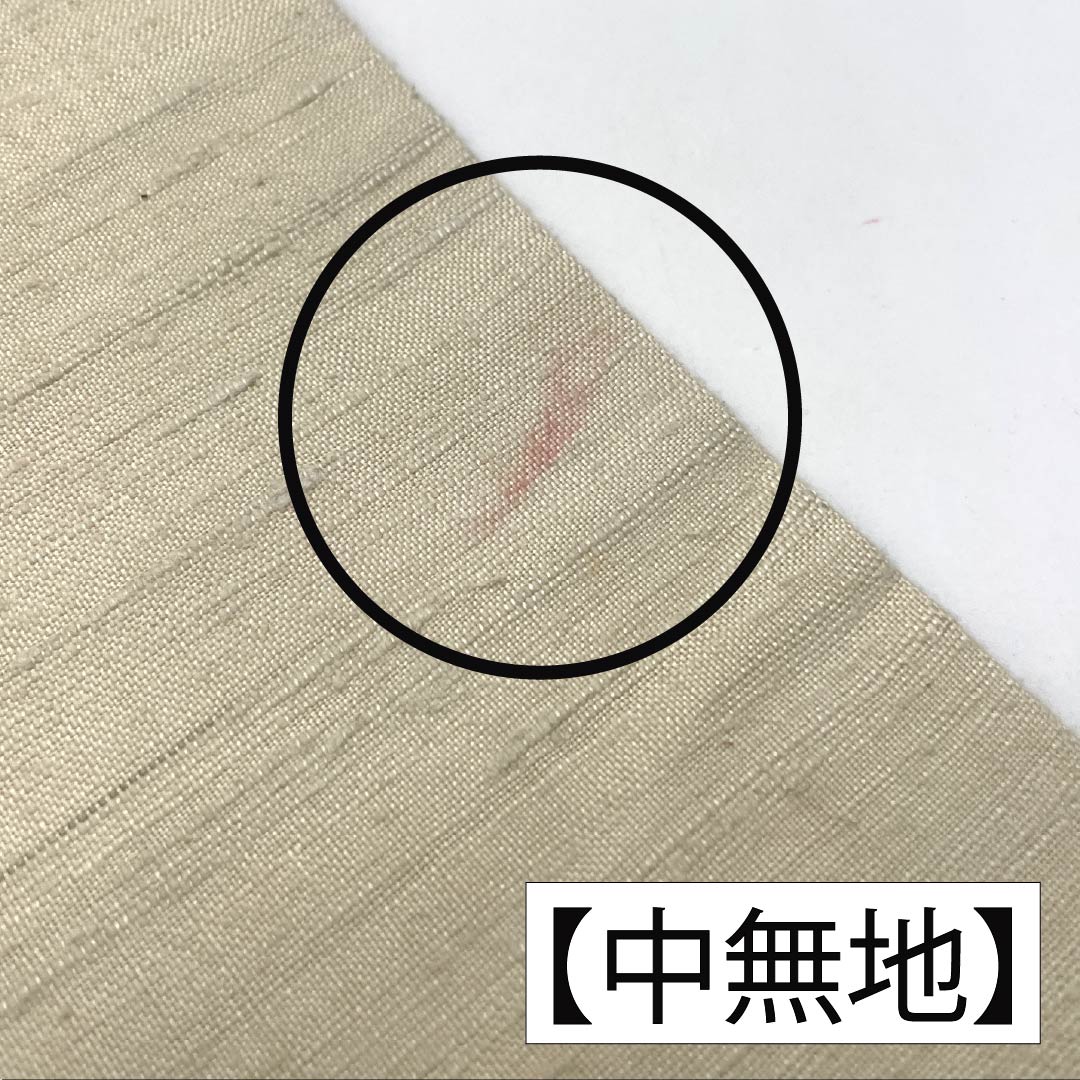 名古屋帯 正絹 Bランク 生成り色（きなりいろ） 京紅型 紬地 染め帯 帯丈373cm 六通 カジュアル クリーム系 1124009874315 名古屋仕立て