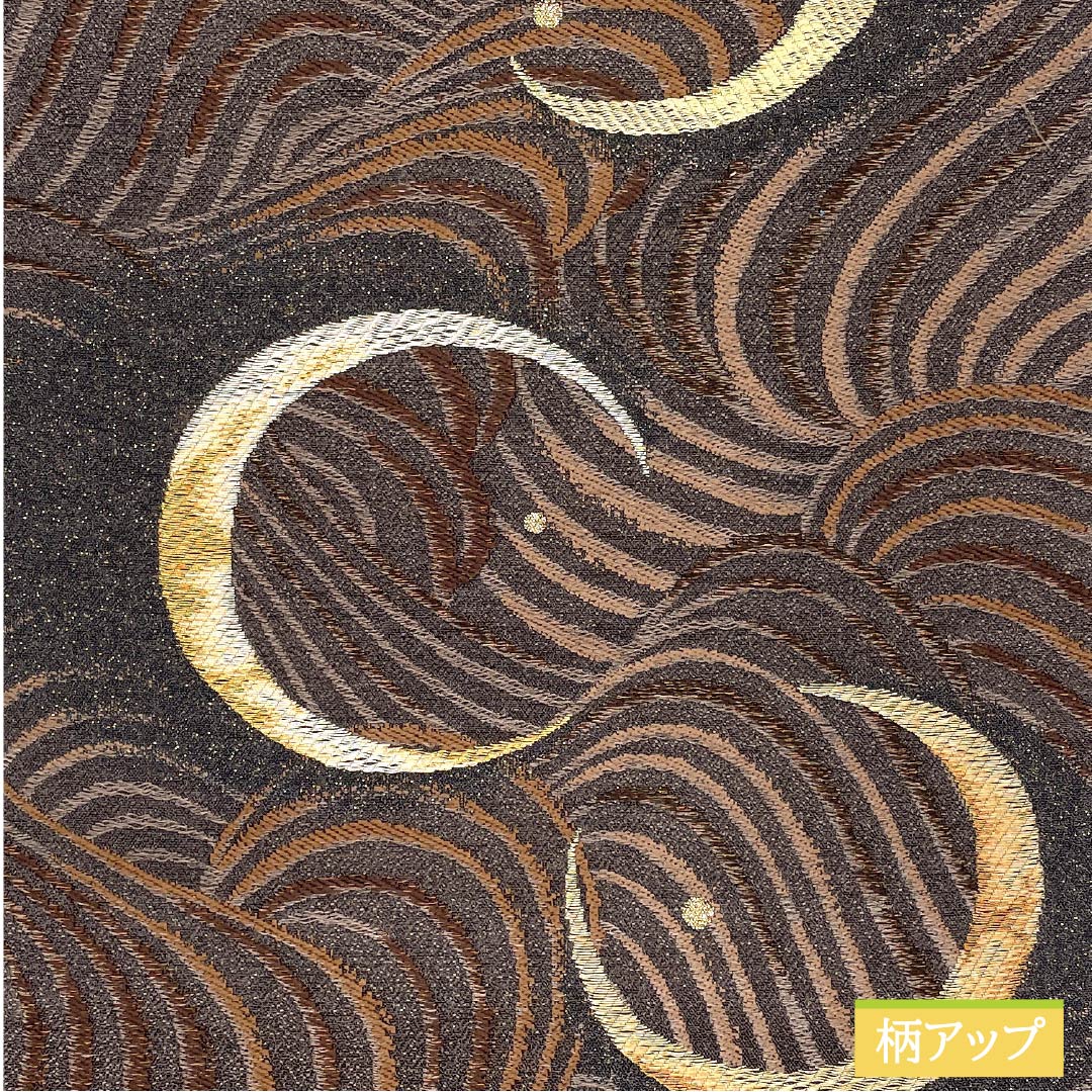 袋帯 正絹 墨色（すみいろ） 西陣織 抽象模様 帯丈446cm Sランク 六通 セミフォーマル 黒系 1123012892310