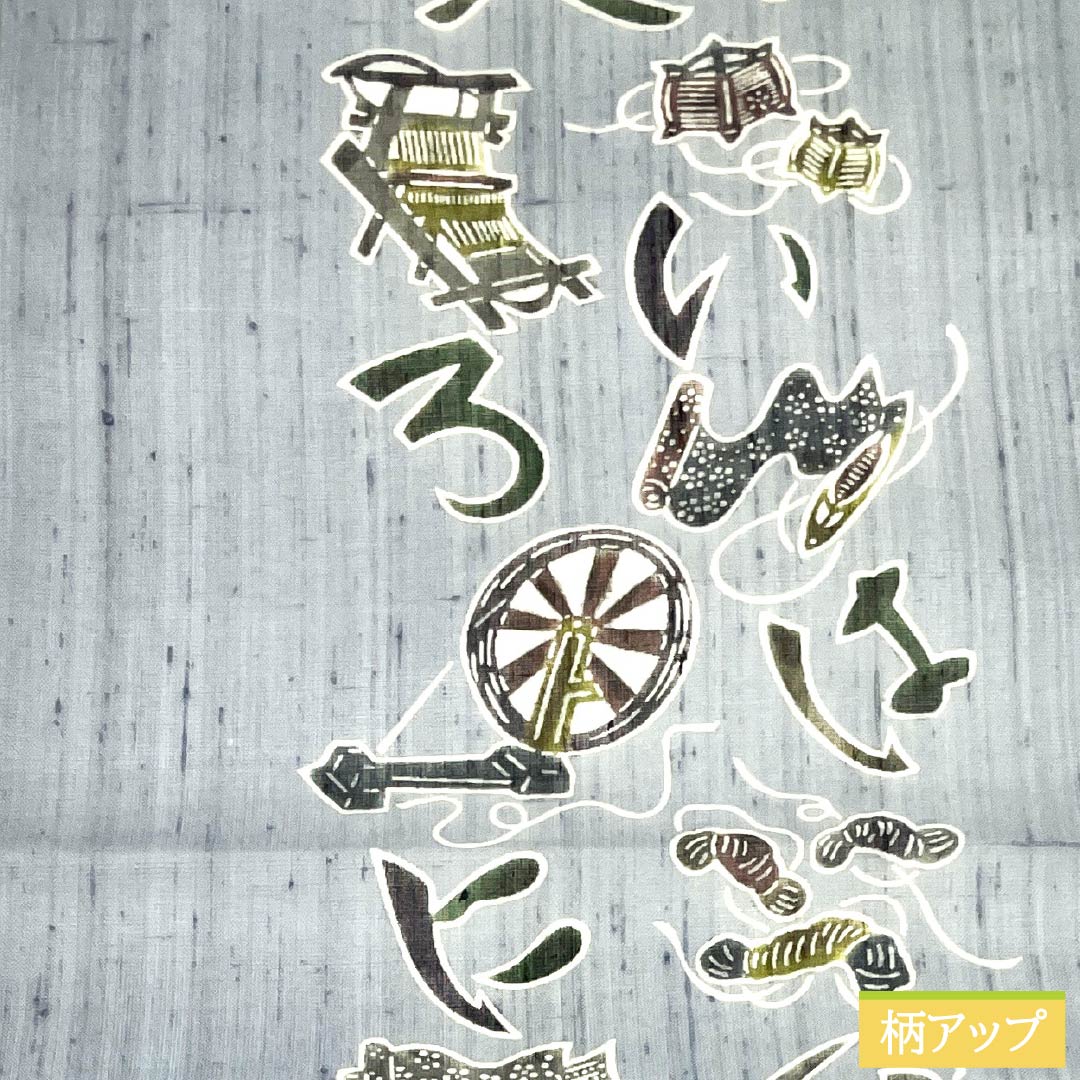 名古屋帯 正絹 Aランク 開き仕立て 白銅色（はくどういろ） 夏帯 型染 いろは歌 帯丈364cm 六通 カジュアル グレー系 1124014023322