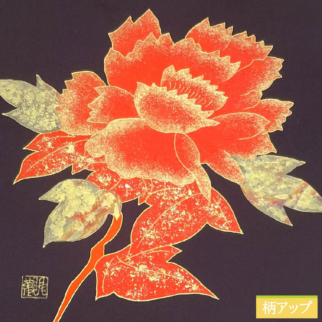 名古屋帯 正絹 Aランク 名古屋仕立て 紫黒色（しこくしょく） 作家物 花柄 牡丹 帯丈365cm ポイント柄 セミフォーマル 紫系 1124011703320