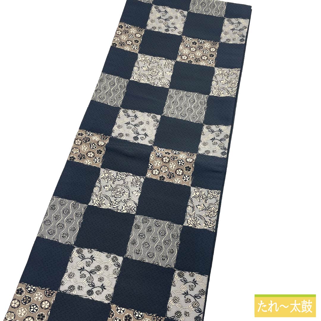 名古屋帯 ポリエステル Sランク 開き仕立て 市松 古典柄 帯丈370cm 六通 カジュアル 黒系 1124013742310
