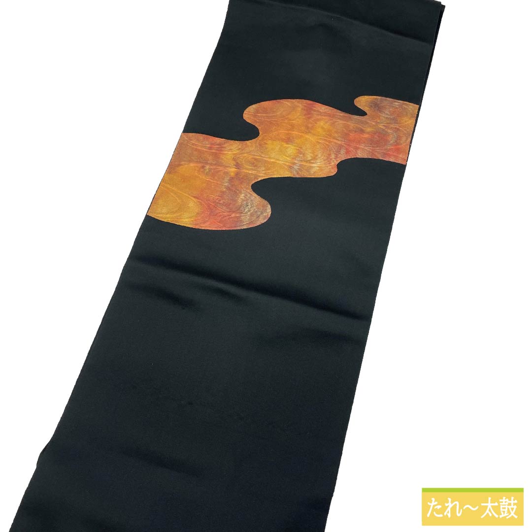 名古屋帯 正絹 Aランク 名古屋仕立て 黒色（くろいろ） 流水 帯丈350cm ポイント柄 カジュアル 黒系 1124012343310