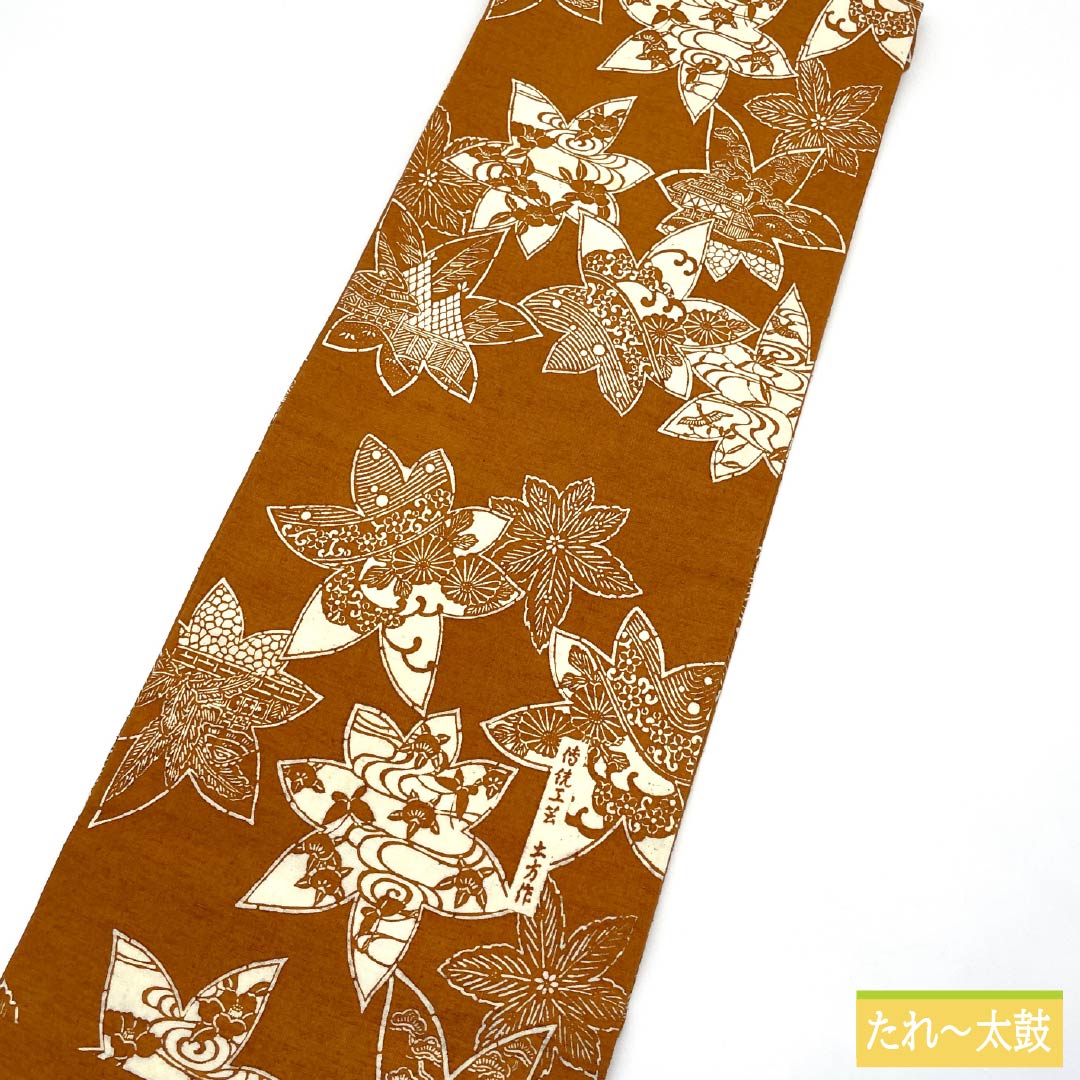 名古屋帯 正絹 Bランク 柿茶色（かきちゃいろ） 型染 伝統工芸 土方作 帯丈368cm 全通 カジュアル 茶系 1124011434314 名古屋仕立て