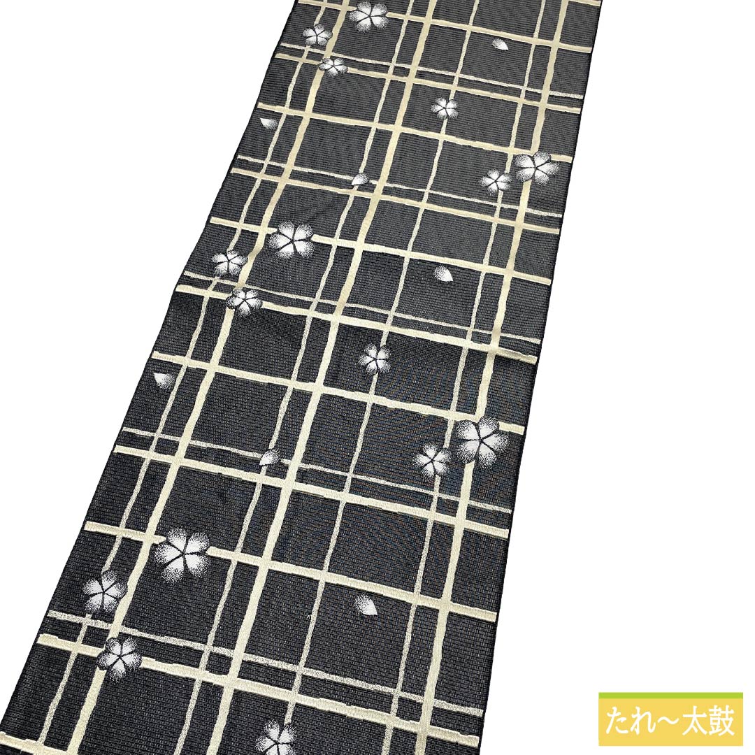 （京袋帯）名古屋帯 ポリエステル Sランク 京袋帯 黒色（くろいろ） 京袋帯 格子 桜 帯丈376cm 全通 カジュアル 黒系 1124013472310