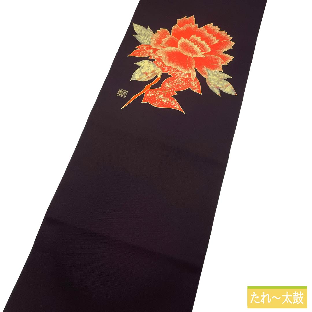 大正ヴィンテージロマンチック花柄作り帯 リサイクル着物】名古屋帯 正絹 Aランク 名古屋仕立て 紫黒色（しこく