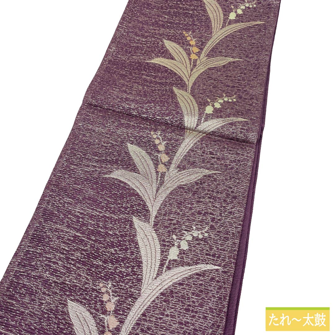 名古屋帯 正絹 Sランク 開き仕立て 小紫色（こむらさきいろ） 植物柄 夏帯 長尺 帯丈380cm 六通 セミフォーマル 紫系 1124013252420