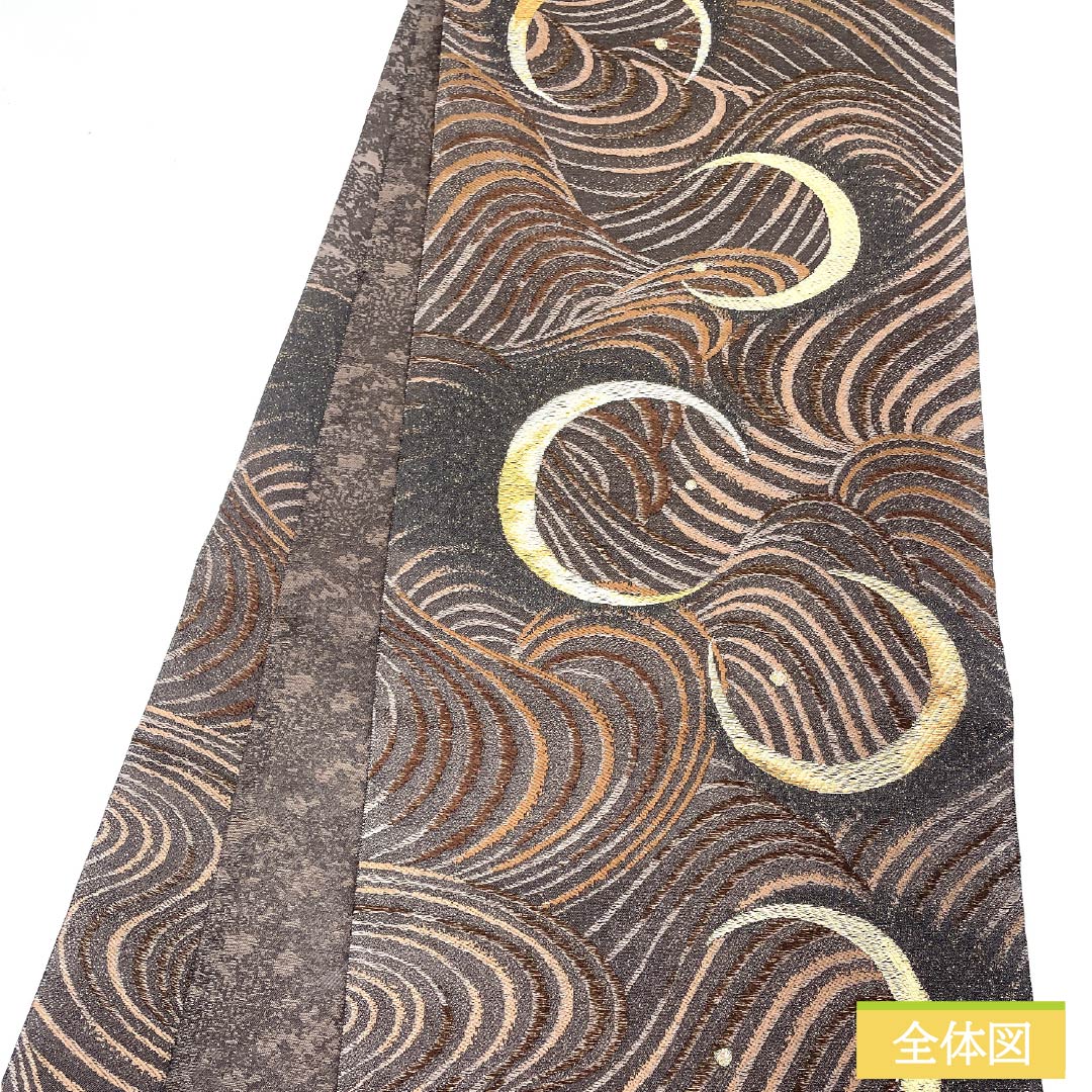 袋帯 正絹 墨色（すみいろ） 西陣織 抽象模様 帯丈446cm Sランク 六通 セミフォーマル 黒系 1123012892310