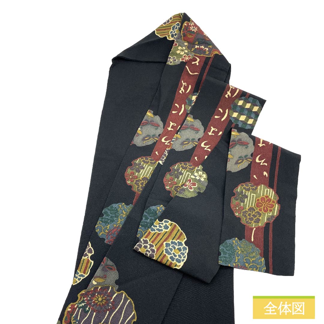 専用です☆アンティーク黒色に鮮やかな模様の着物に作り帯 リサイクル着物】（新品未使用品）半幅帯 正絹 NEWランク 黒色（くろ