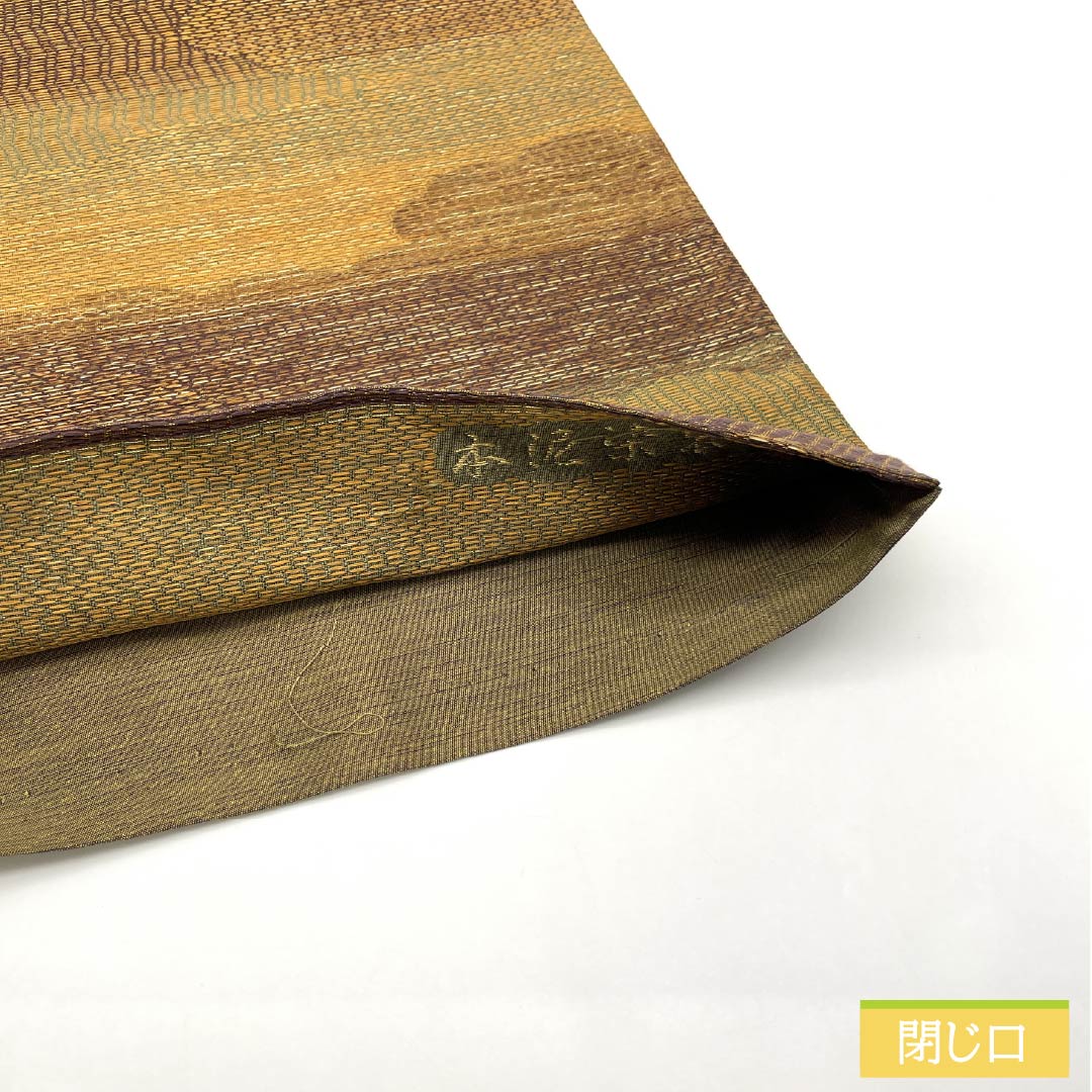 袋帯 正絹 Aランク 彩かさね 西陣織 本泥染袋帯 雲取り 帯丈430cm 六通 カジュアル グラデーション系 1123015853399