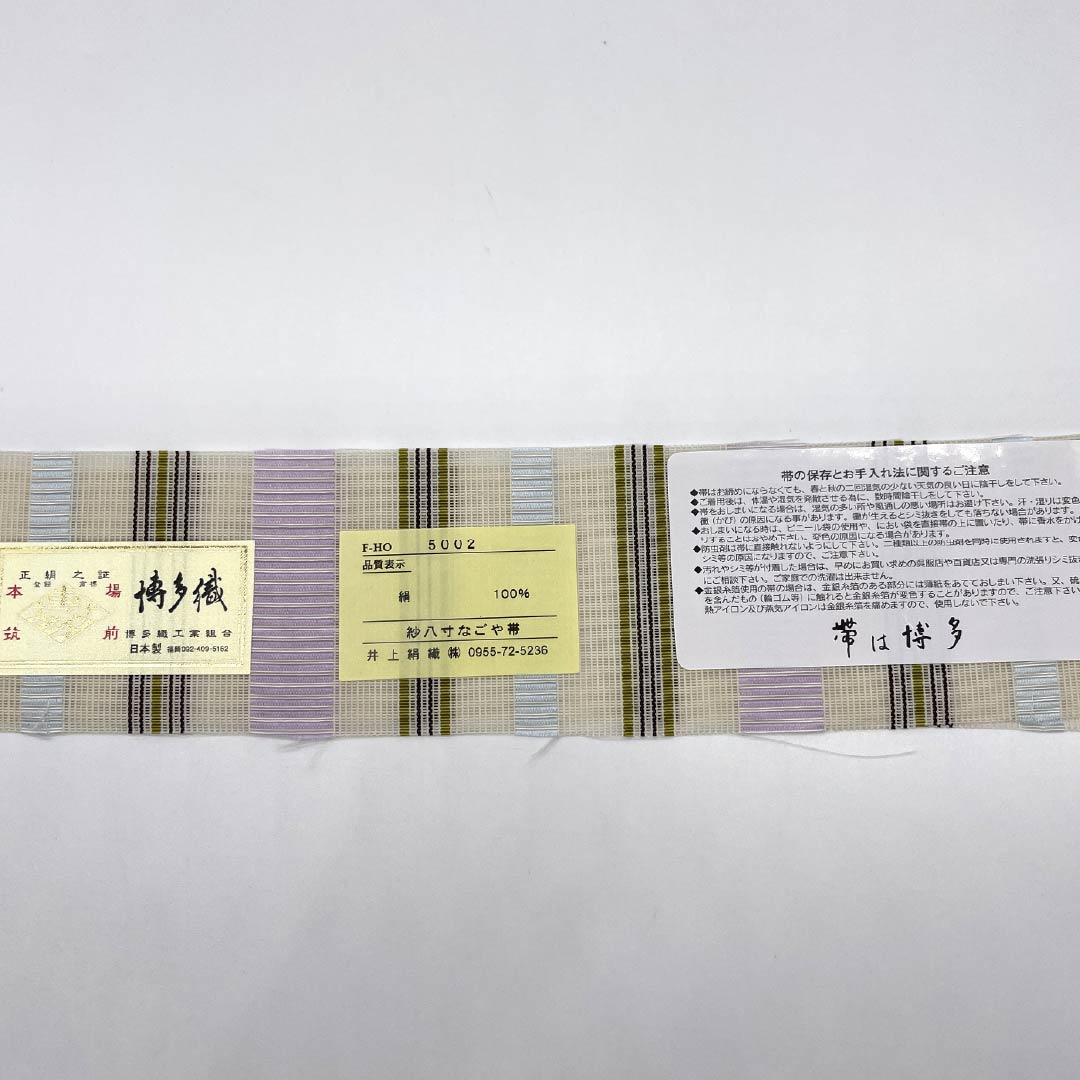 （新品）名古屋帯 正絹 NEWランク 松葉仕立て 練色（ねりいろ） 本場筑前博多織 八寸なごや帯 献上柄 帯丈370cm 全通 カジュアル ベージュ系 1124014191325