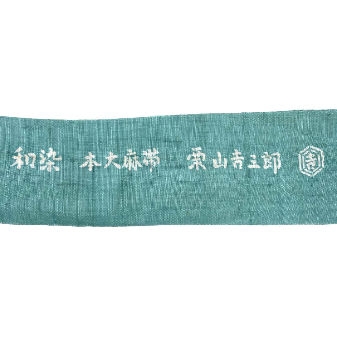 （新品）名古屋帯 正絹 NEWランク 名古屋仕立て 花緑青色（はなろくしょういろ） 栗山吉三郎 京紅型 プロテア 帯丈378cm ポイント柄 カジュアル 緑系 1124013091319