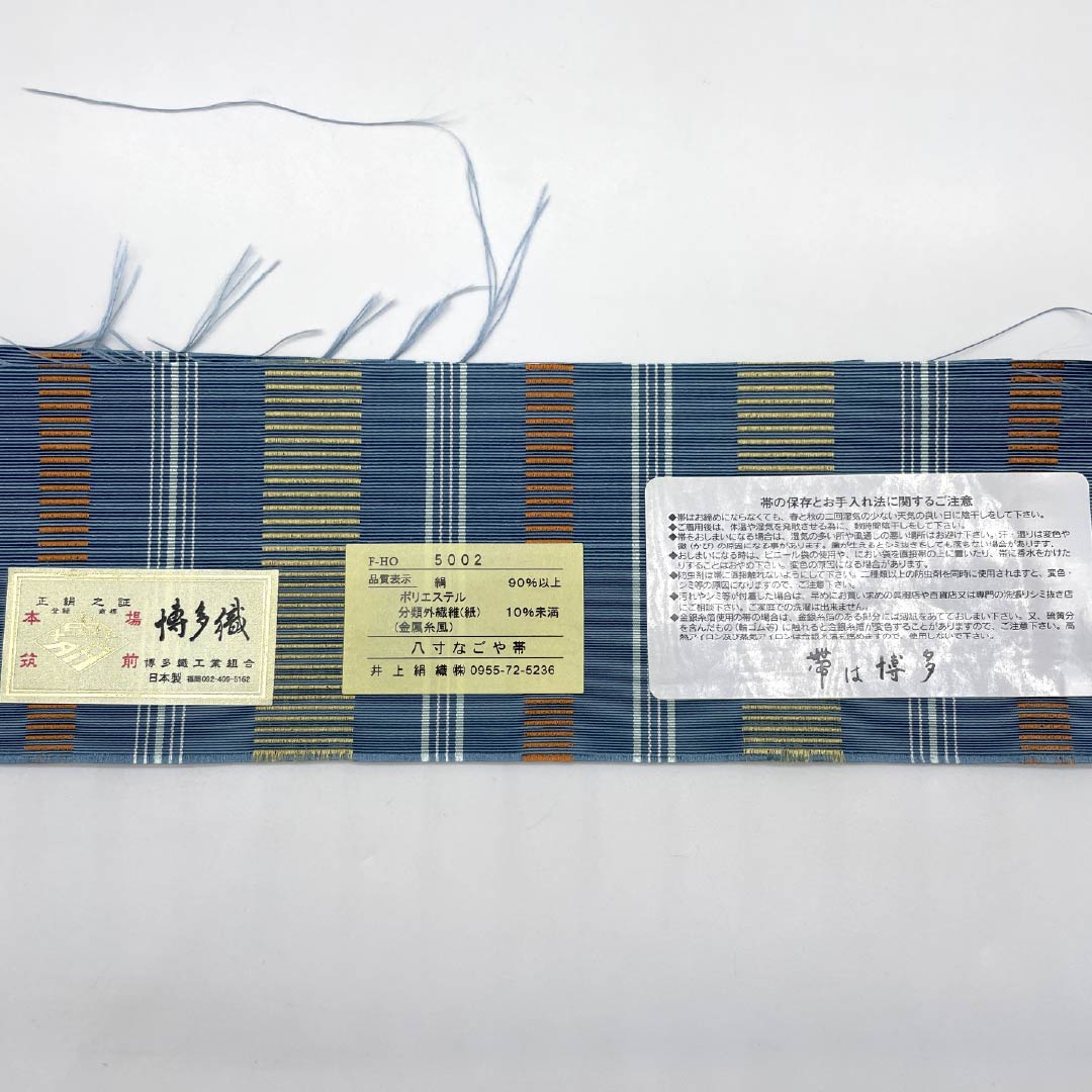 （新品）名古屋帯 正絹 NEWランク 松葉仕立て 熨斗目花色（のしめはないろ） 本場筑前博多織 八寸なごや帯 献上柄 帯丈359cm 全通 カジュアル 青系 1124014141317