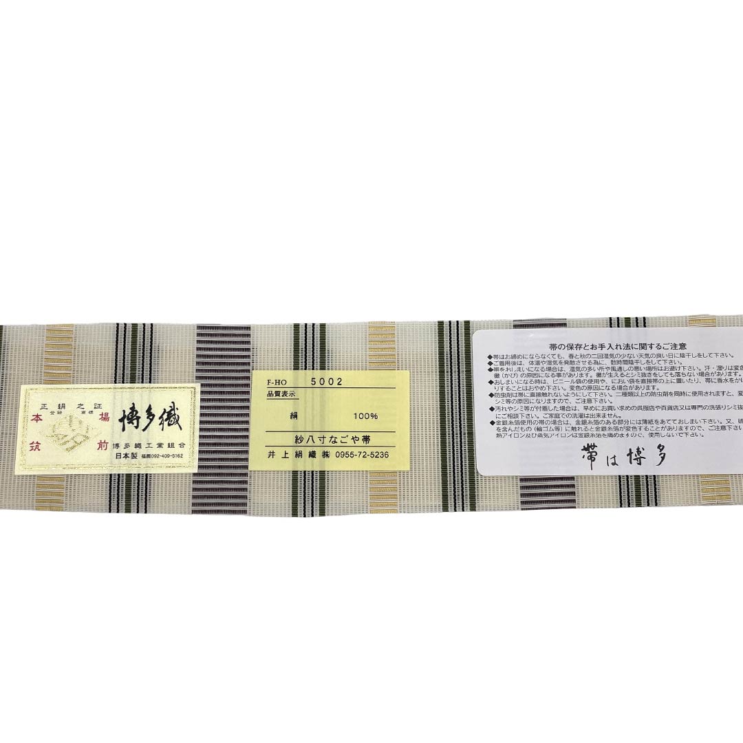 （新品）名古屋帯 正絹 NEWランク 松葉仕立て 練色（ねりいろ） 本場筑前博多織 八寸なごや帯 献上柄 帯丈376.5cm 全通 カジュアル ベージュ系 1124014171325