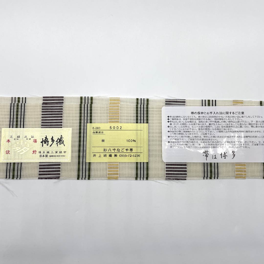（新品）名古屋帯 正絹 NEWランク 松葉仕立て 練色（ねりいろ） 本場筑前博多織 八寸なごや帯 献上柄 帯丈374cm 全通 カジュアル ベージュ系 1124014221325