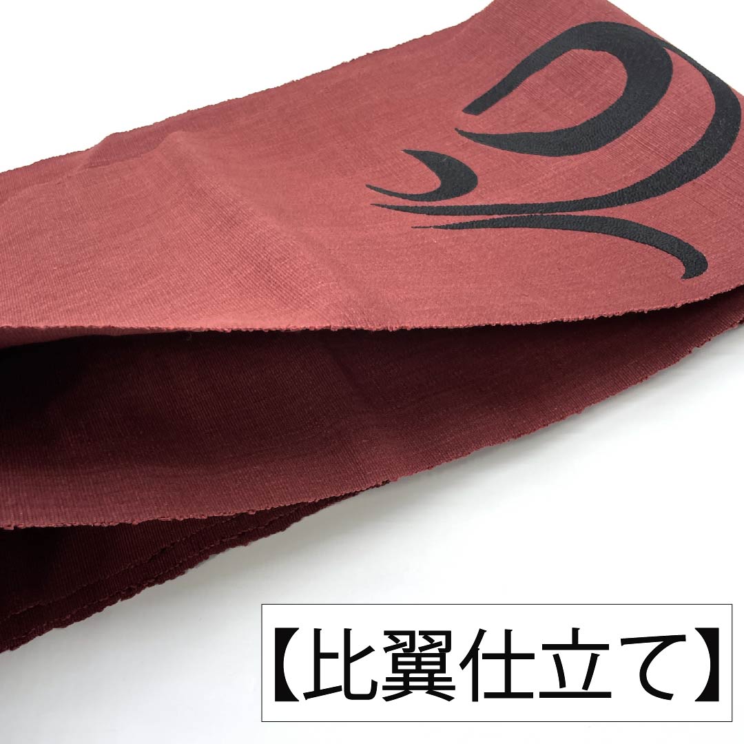 リサイクル着物】名古屋帯 正絹 Aランク 深緋色（ふかきあけいろ