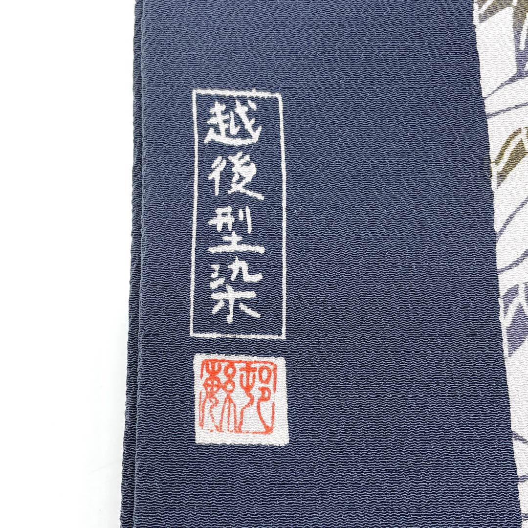 C 京の名工 染匠 越後屋通博 菊青海波 金銀糸 六通 正絹 フォーマルな
