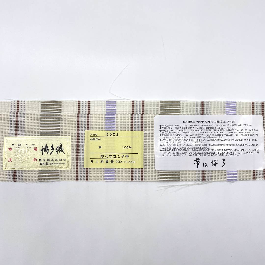 （新品）名古屋帯 正絹 NEWランク 松葉仕立て 練色（ねりいろ） 本場筑前博多織 八寸なごや帯 献上柄 帯丈371cm 全通 カジュアル ベージュ系 1124014161325