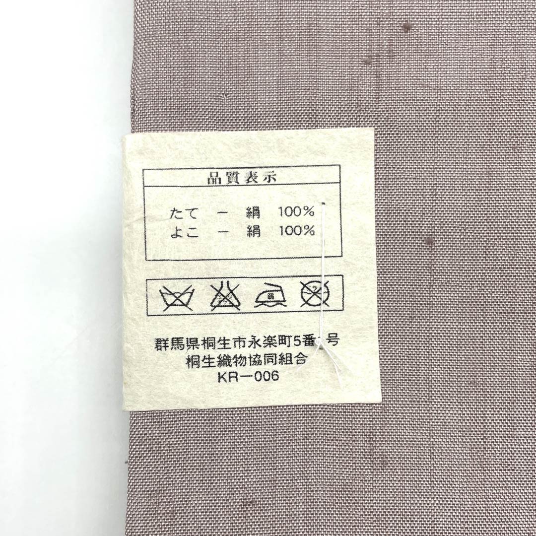 名古屋帯 正絹 Sランク 名古屋仕立て 蒼白色（そうはくしょく） 紬地 葉っぱ模様 帯丈379cm ポイント柄 カジュアル 紫系 1124014102320