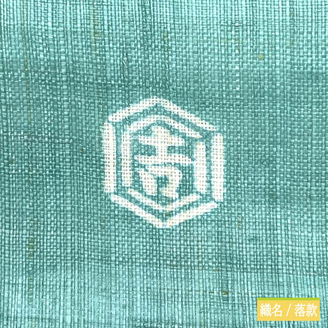 （新品）名古屋帯 正絹 NEWランク 名古屋仕立て 花緑青色（はなろくしょういろ） 栗山吉三郎 京紅型 プロテア 帯丈378cm ポイント柄 カジュアル 緑系 1124013091319