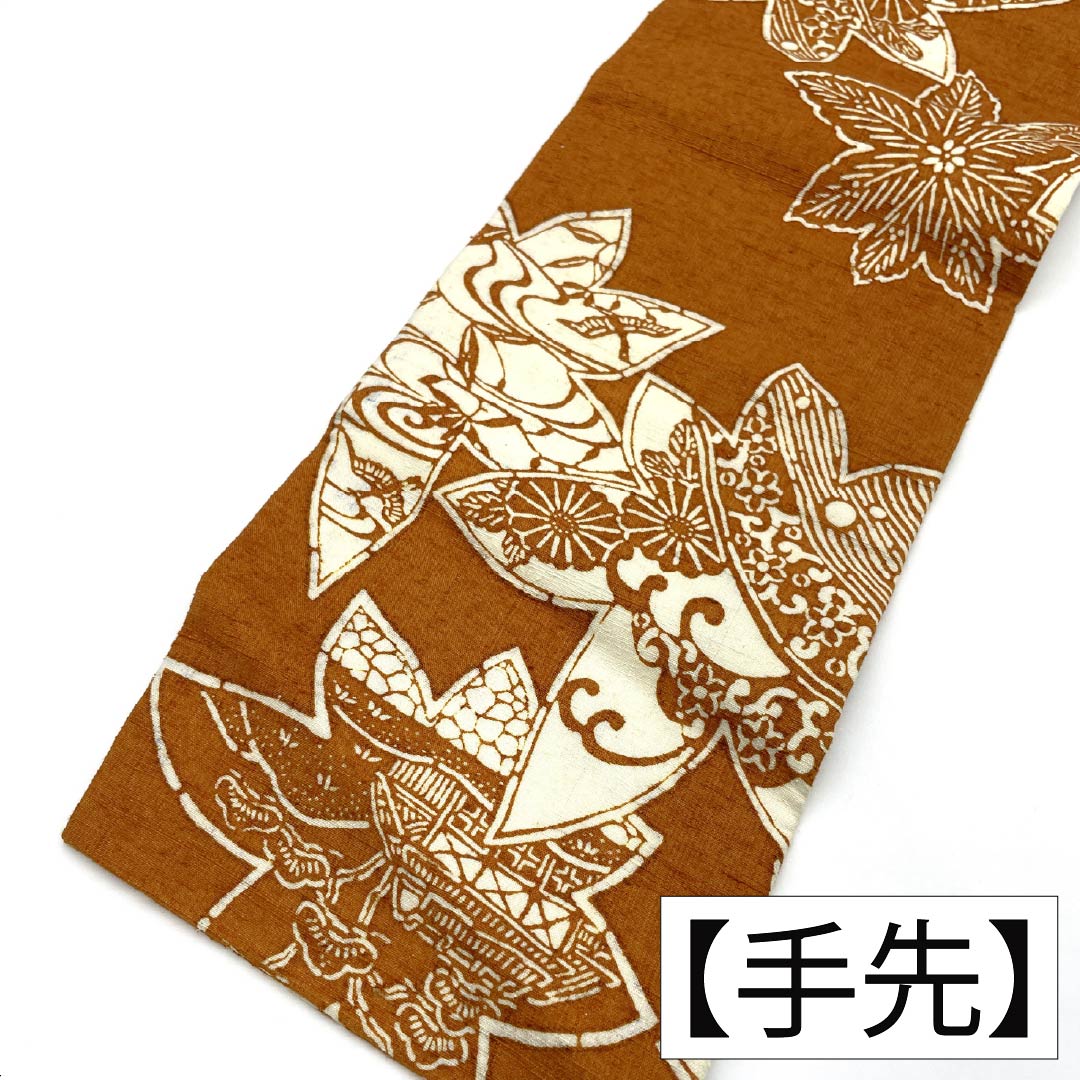 名古屋帯 正絹 Bランク 柿茶色（かきちゃいろ） 型染 伝統工芸 土方作 帯丈368cm 全通 カジュアル 茶系 1124011434314 名古屋仕立て