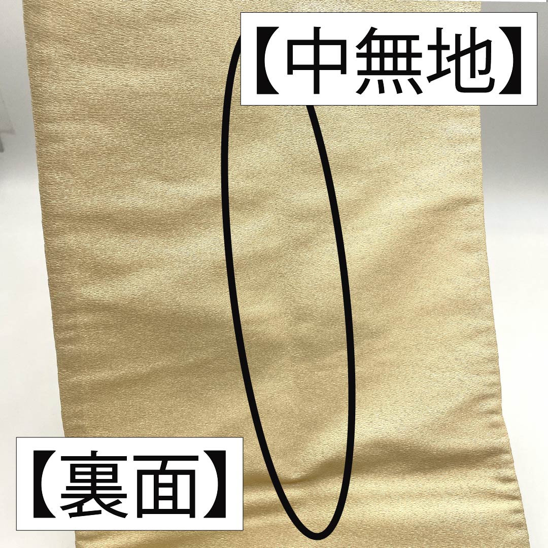 袋帯 正絹 金色（きんいろ） 西陣織 抽象模様 帯丈428cm Sランク 六通 セミフォーマル 金系 1123012932321