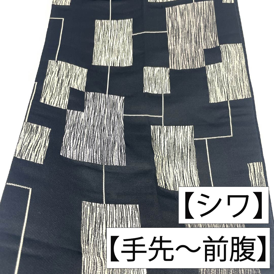 名古屋帯 ポリエステル Sランク 開き仕立て 幾何学模様 麻の葉 帯丈384cm 全通 カジュアル 黒系 1124013722410