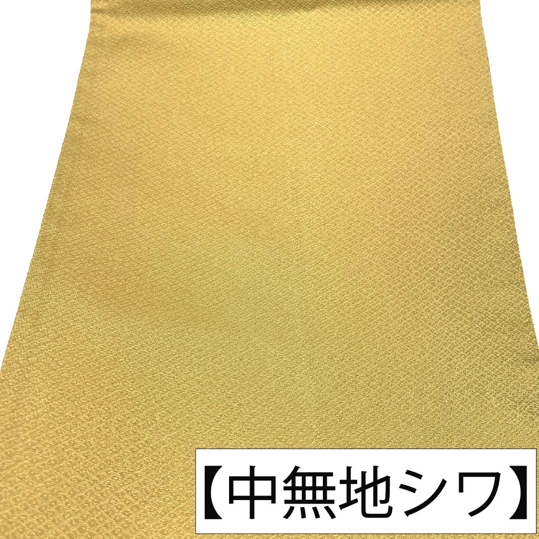 名古屋帯 ポリエステル Sランク 開き仕立て 黄唐紙色（きからかみいろ） 川島織物 市松 古典柄 帯丈360cm 六通 カジュアル 黄系 1124013642323