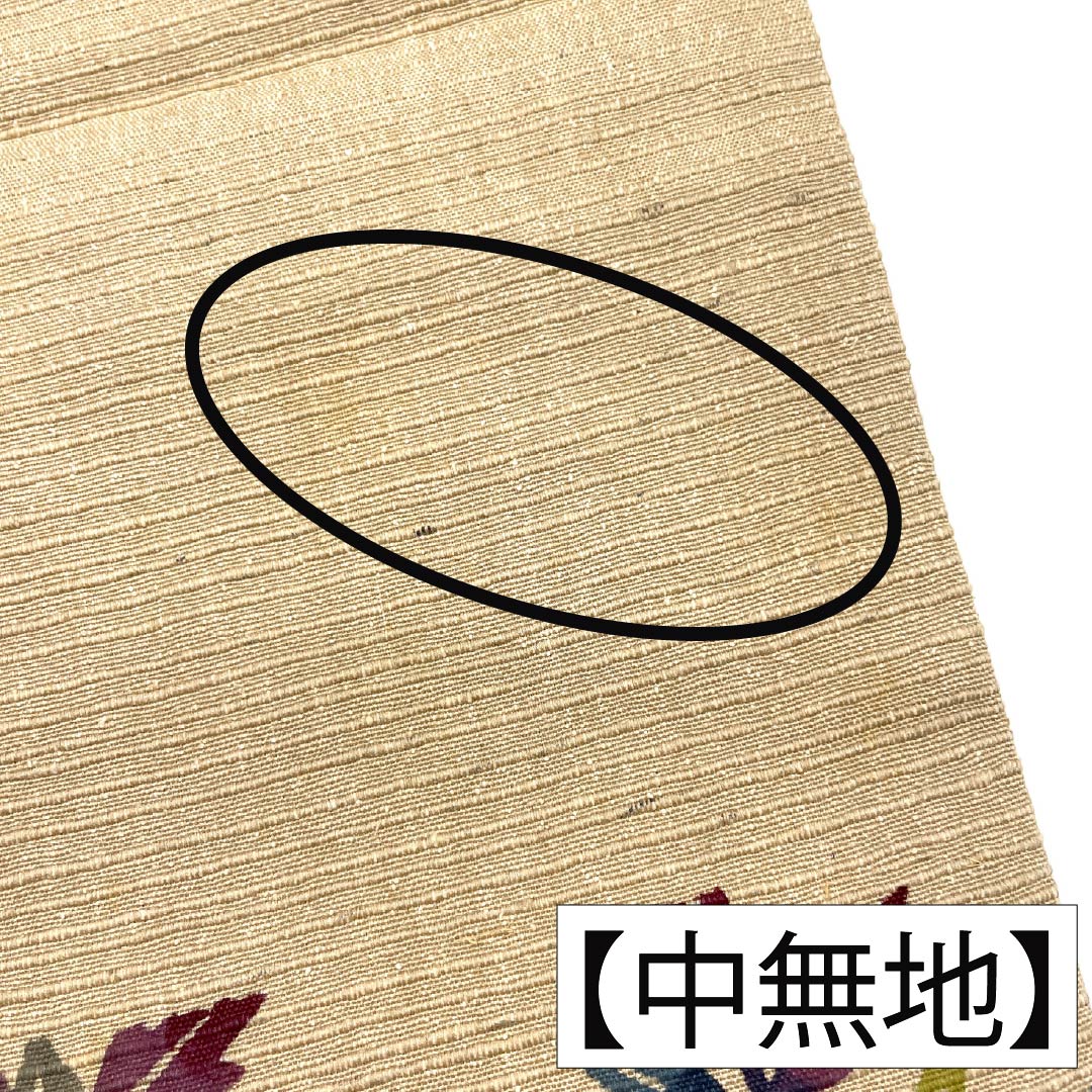名古屋帯 正絹 Bランク 名古屋仕立て 尾花色（おばないろ） 染め帯 紬地 京紅型 帯丈352cm 六通 カジュアル ベージュ系 1124014074325