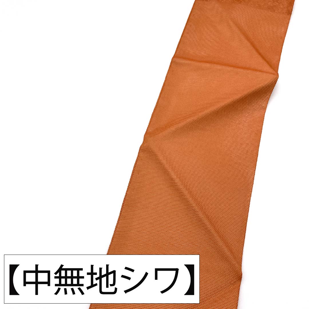 名古屋帯 正絹 Ａランク 名古屋仕立て 鉛丹色（えんたんいろ） 夏帯 木の実 南天 帯丈362cm ポイント柄 セミフォーマル 橙系 1124012973326