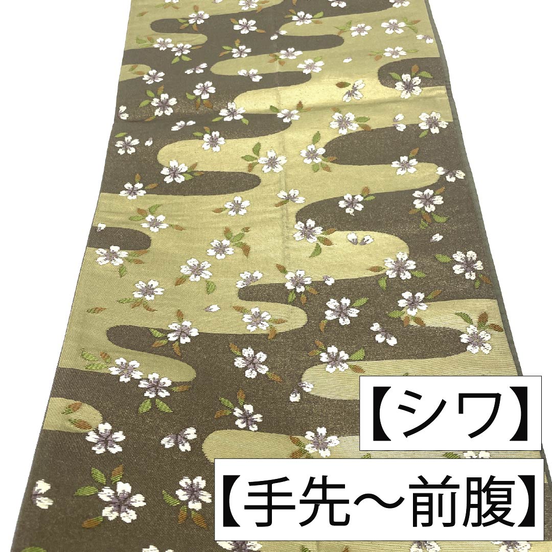 リサイクル着物】名古屋帯 ポリエステル Sランク 開き仕立て 煤色