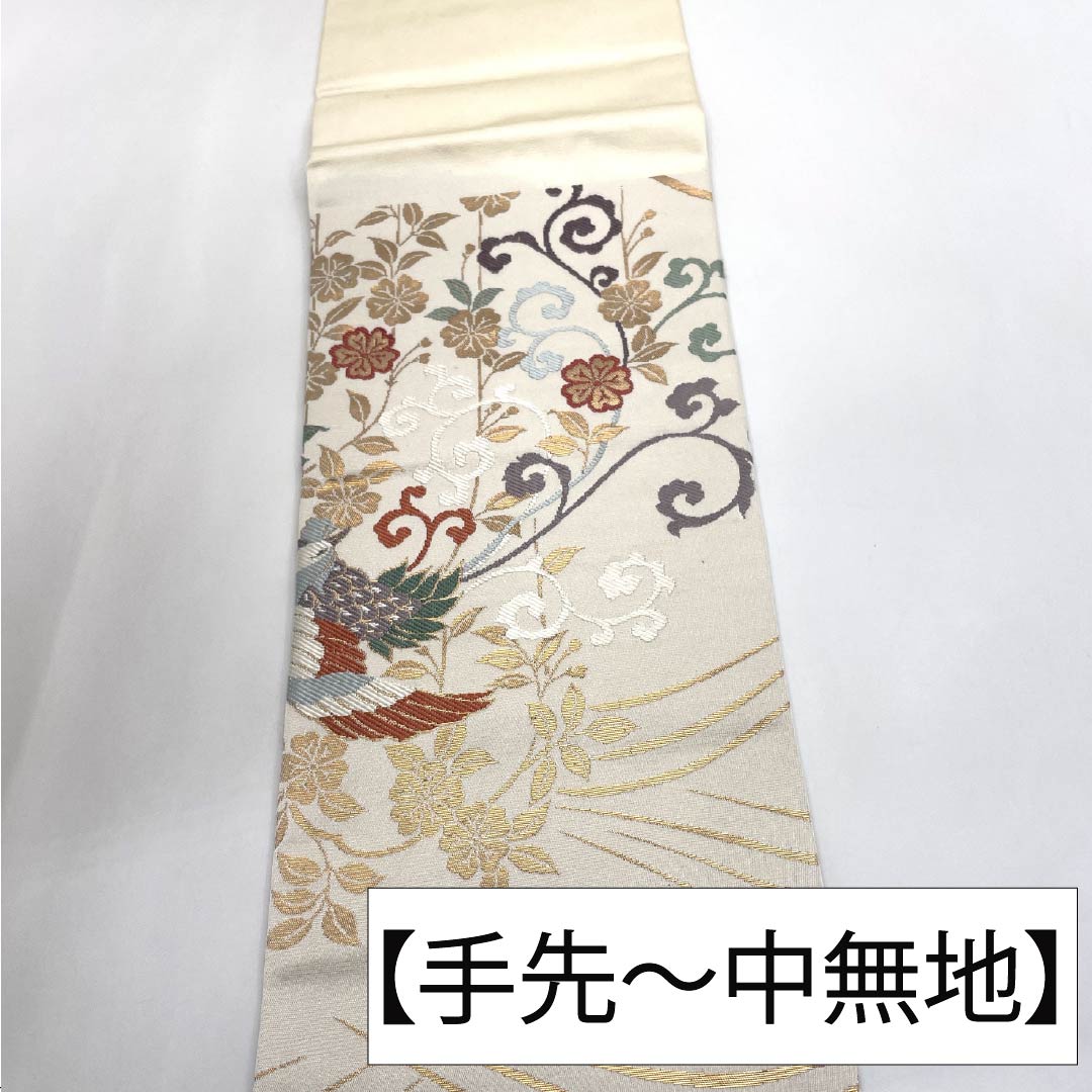 リサイクル着物】名古屋帯 正絹 Aランク 名古屋仕立て 乳白色（にゅう