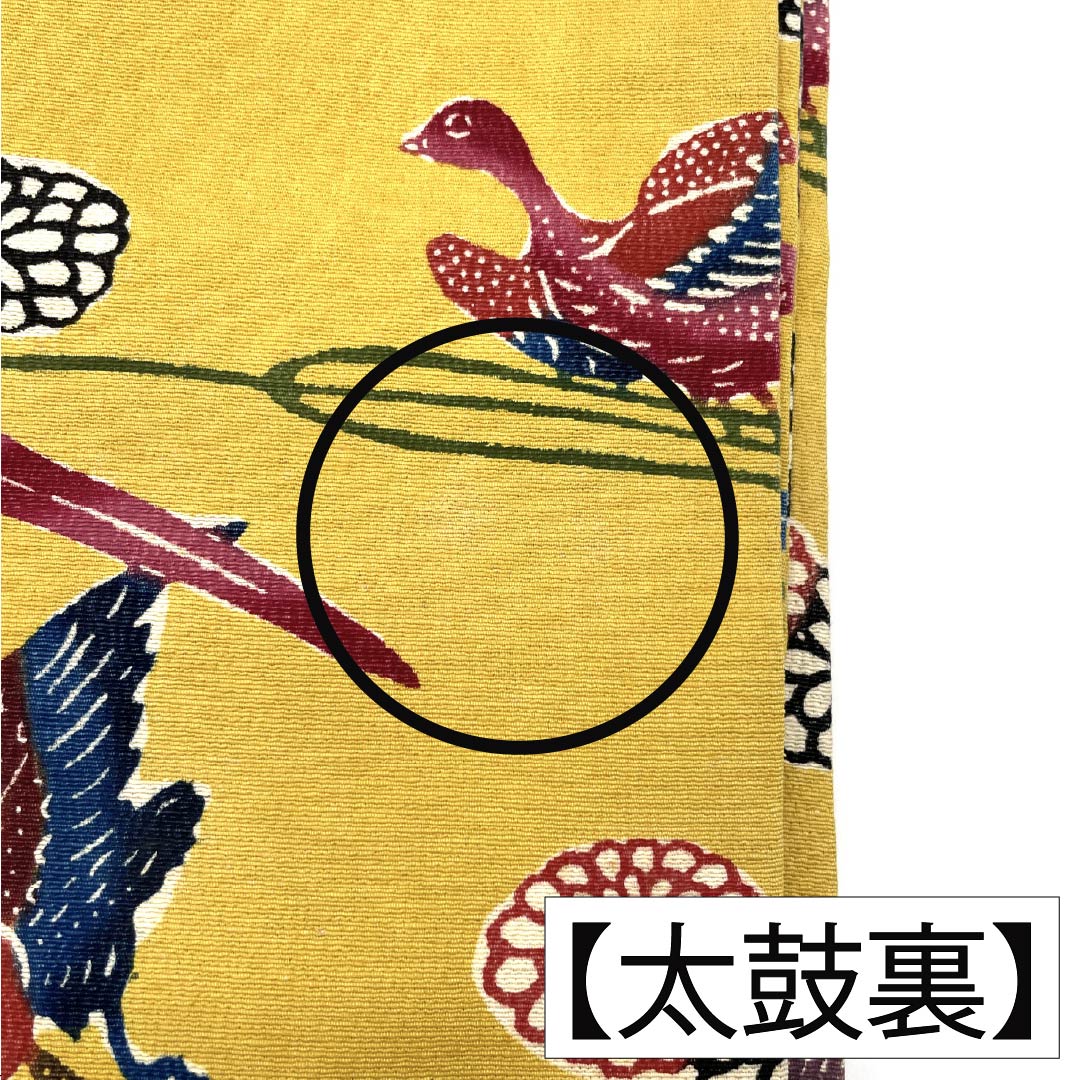 名古屋帯 正絹 Aランク 名古屋仕立て 黄支子色（きくちなしいろ） 京紅型 紅型調 鳥 帯丈378cm 全通 カジュアル 黄系 1124011913323