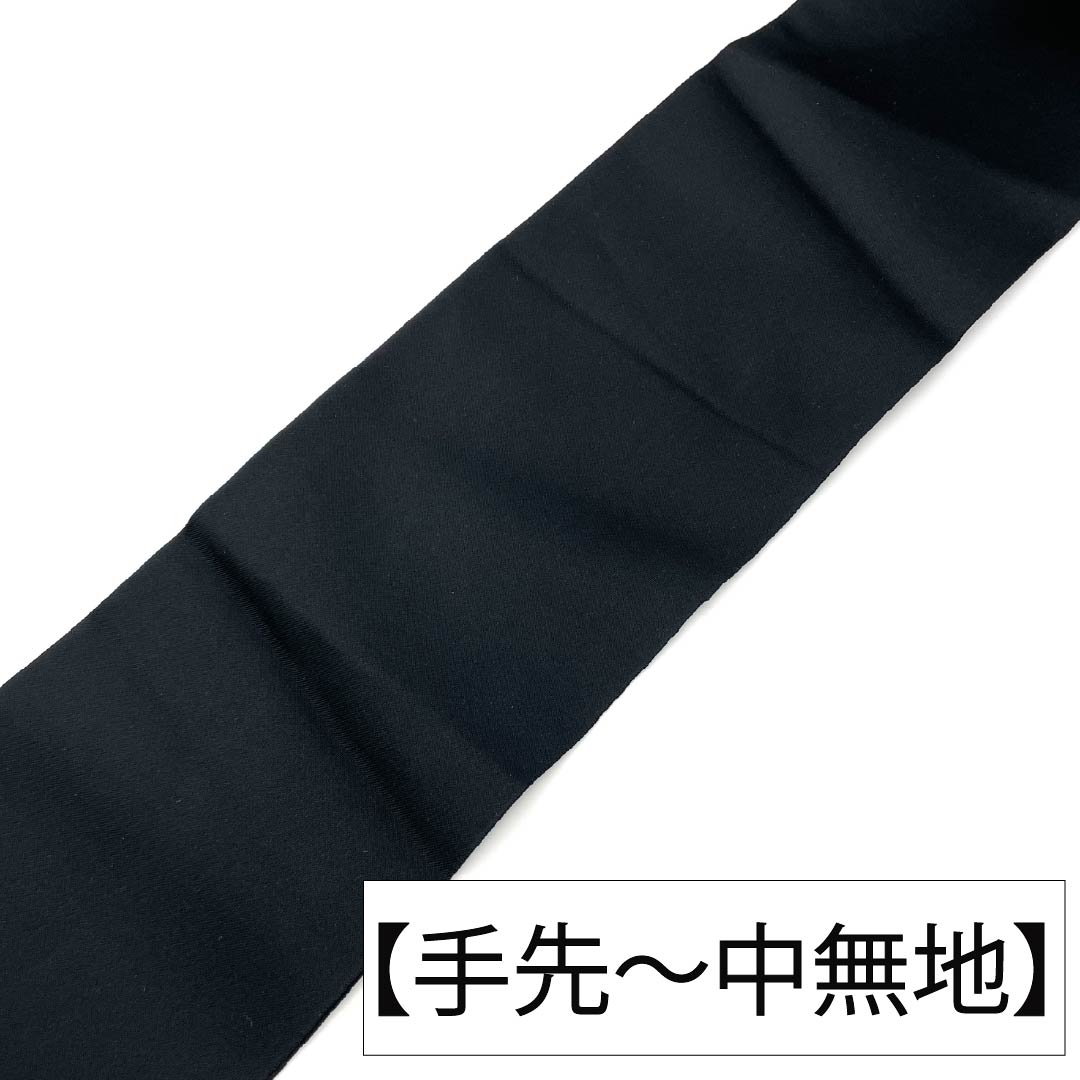 名古屋帯 正絹 Aランク 名古屋仕立て 黒色（くろいろ） 流水 帯丈350cm ポイント柄 カジュアル 黒系 1124012343310