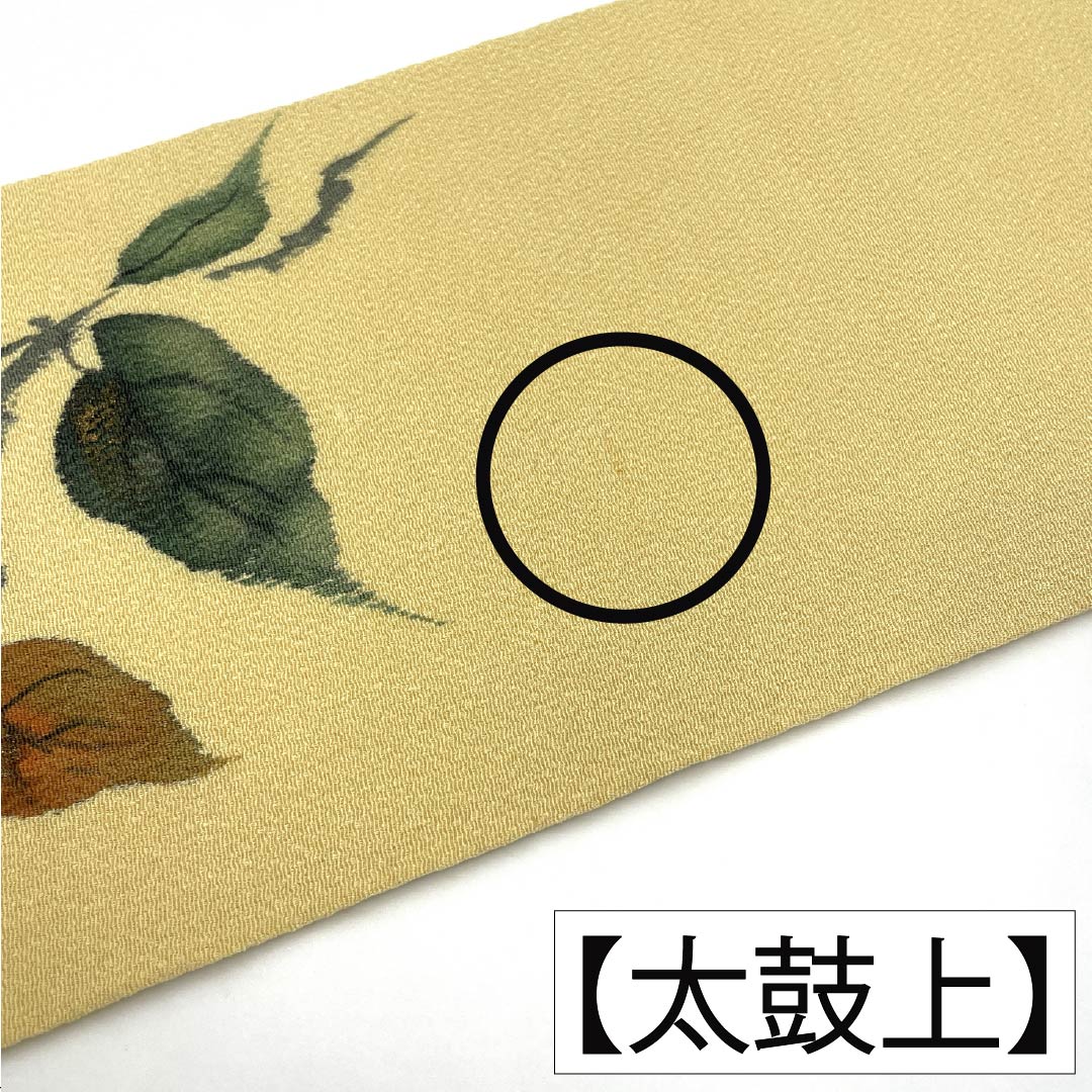 リサイクル着物】名古屋帯 正絹 Aランク 名古屋仕立て 卵色（たまご