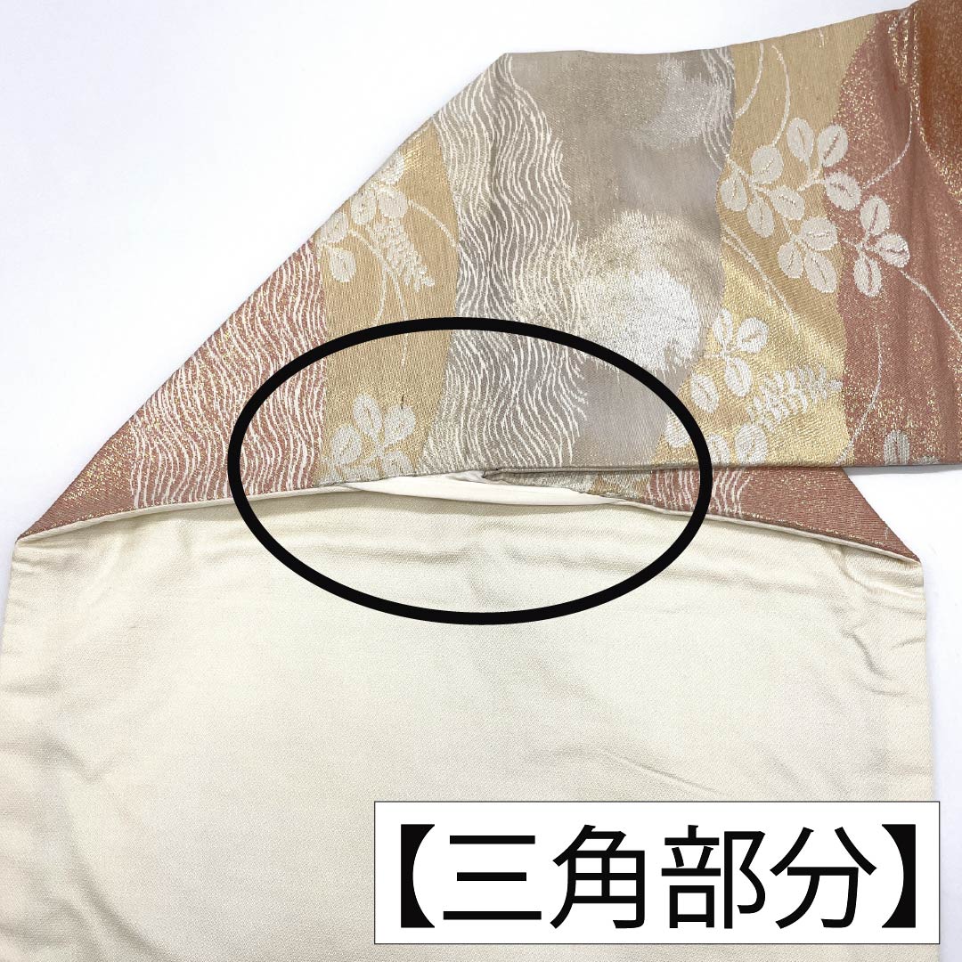 名古屋帯 正絹 Aランク 名古屋仕立て 古典柄 横段 草花 帯丈350cm 六通 セミフォーマル グラデーション系 1124012643399