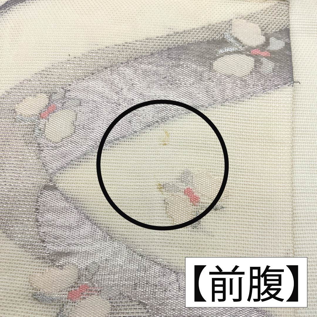 名古屋帯 正絹 Sランク 名古屋仕立て 乳白色（にゅうはくしょく） 蝶 夏帯 帯丈349cm 六通 セミフォーマル 白系 1124013152311