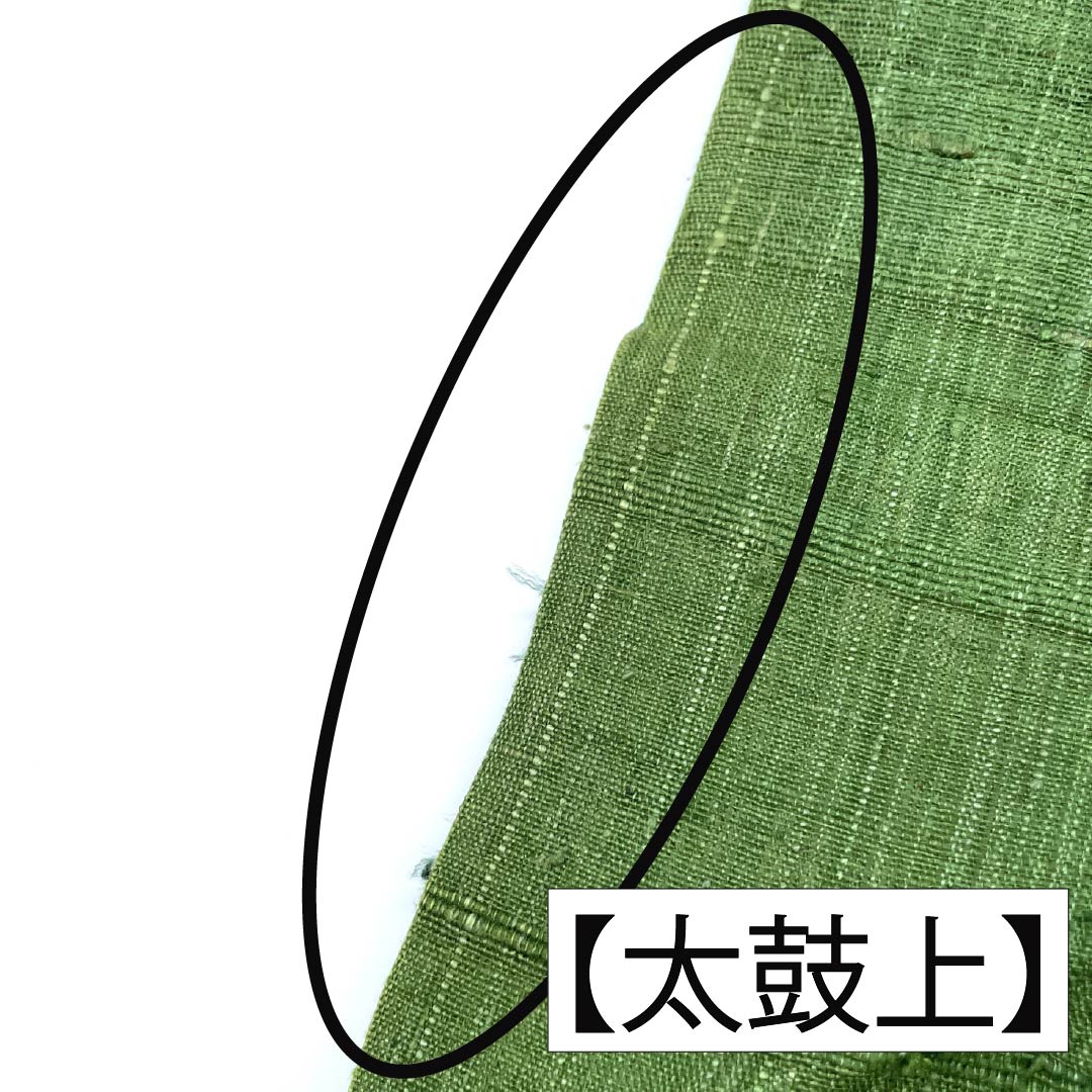 名古屋帯 麻 Sランク 名古屋仕立て 織部色（おりべいろ） 無地 夏帯 帯丈359cm 全通 カジュアル 緑系 1124013372319