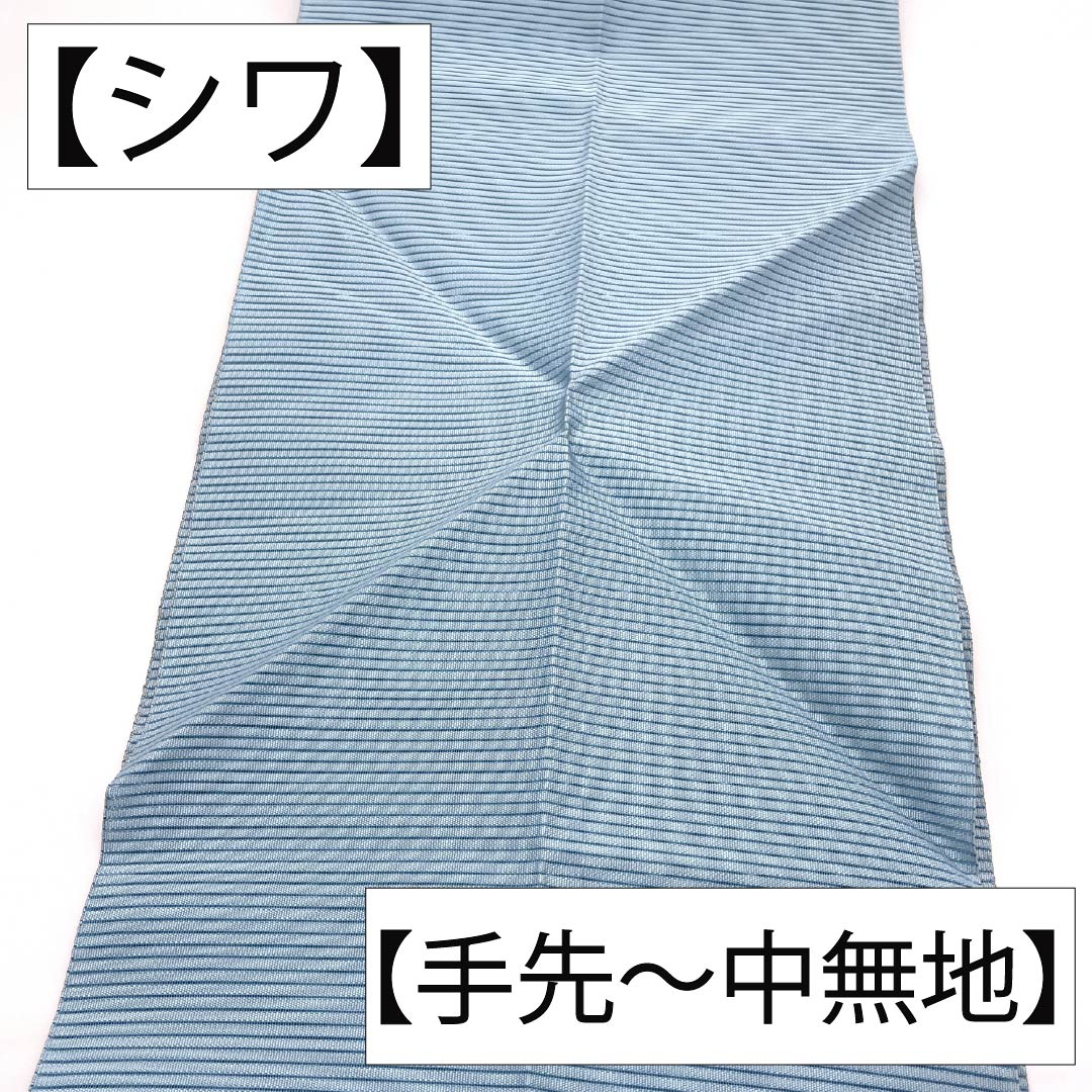 名古屋帯 正絹 Aランク 松葉仕立て 瓶覗色（かめのぞきいろ） 紅葉 夏帯 帯丈356cm ポイント柄 セミフォーマル 青系 1124013213317