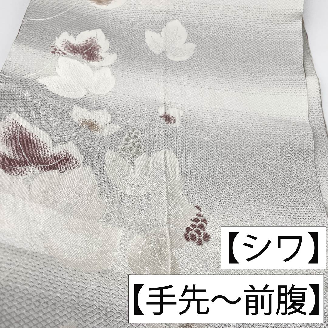 名古屋帯 ポリエステル Aランク 開き仕立て 銀白色（ぎんぱくしょく） ぶどう唐草 帯丈384cm 全通 カジュアル グレー系 1124013823422