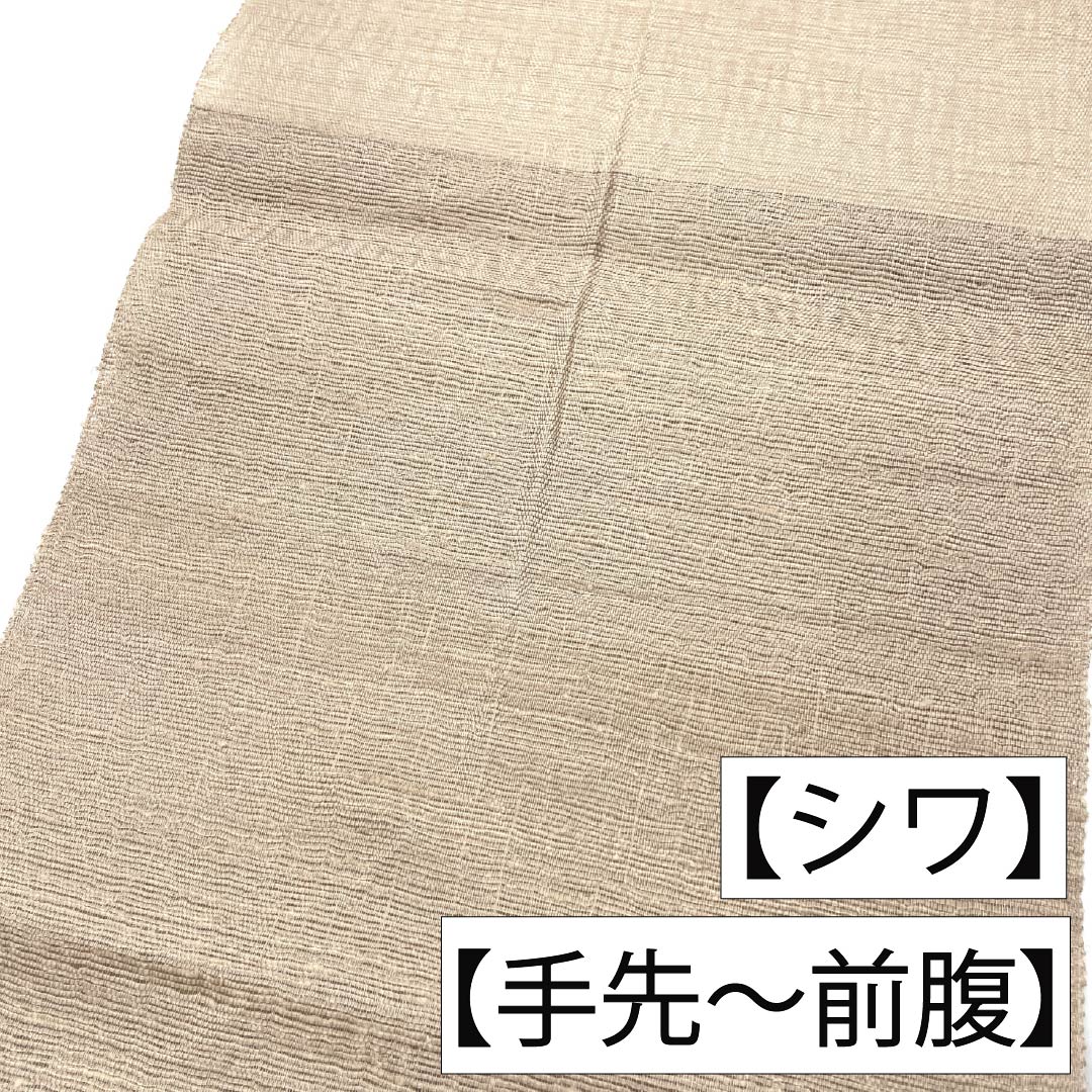 名古屋帯 正絹 Aランク 松葉仕立て 惚色（ぼけいろ） 幾何学模様 夏帯 長尺 帯丈401cm ポイント柄 カジュアル 茶系 1124013333414