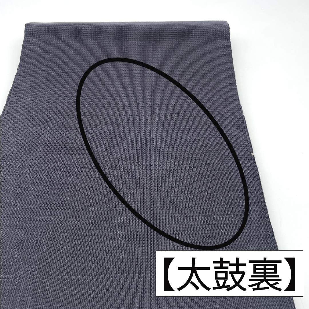 リサイクル着物】名古屋帯 正絹 Aランク 松葉仕立て 黝色（ゆうしょく