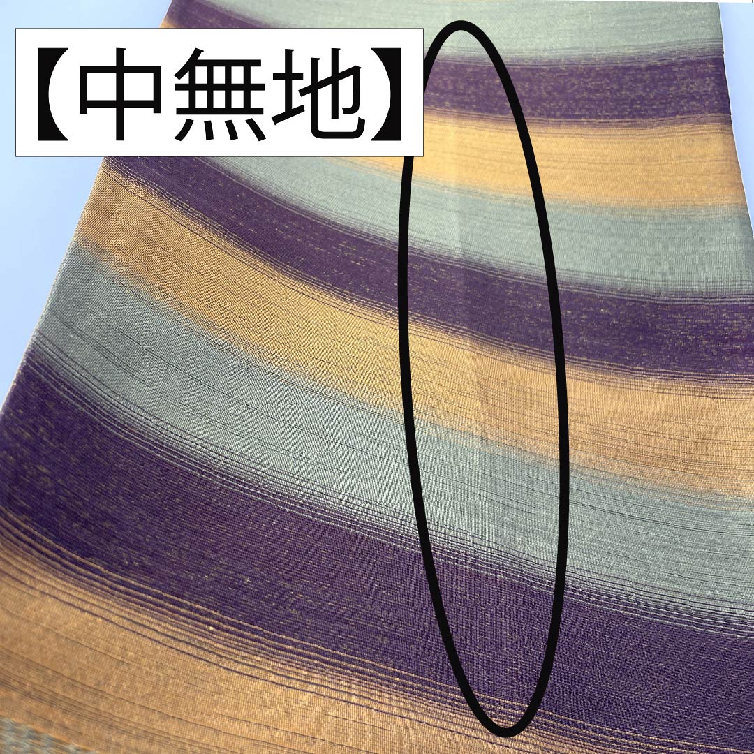 袋帯 正絹 Aランク 彩かさね 西陣織 本泥染袋帯 雲取り 帯丈430cm 六通 カジュアル グラデーション系 1123015853399