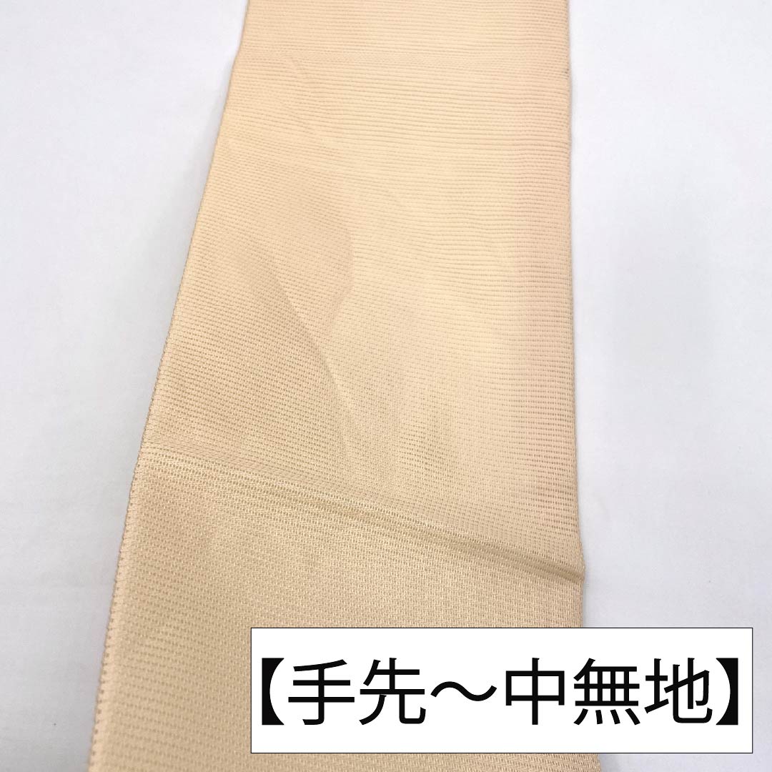 リサイクル着物】名古屋帯 正絹 Aランク 薄肉色（うすにくいろ） 夏帯